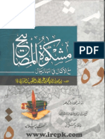 MISHKAAT - JILD-02 (Complete & With Tahkeem-o-Takhreej of Sheikh Hafiz Zubair Ali Zai R.a) PDF