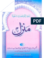 Manzil 33 Ayat