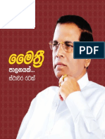 Maithripala Sirisena Election Manifesto Sinhala