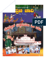 Pedruchi Chavi Dec 2015 Issue