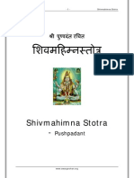 Shivmahimna Stotra