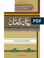 Qaseedatane Raeataane by AlaHazrat Trans by Asim Iqbal