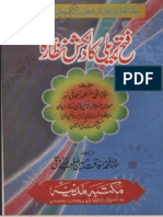 Fatah Bareli Ka Dilkash Nazara by Sheikh Muhammad Manzoor Nomani (R.a)