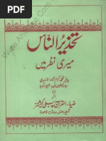 Tahzeer Un Naas Meri Nazar Mein by Peer Muhammad Karam Shah Al Azhari