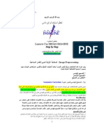 تعلم استخدام ايرداس خطوة خطوة 2