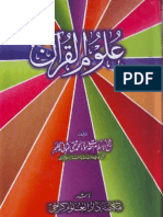 Uloom Ul Quran by Sheikh Mufti Muhammad Taqi Usmani