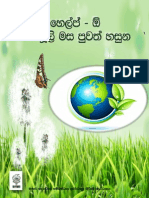 Article - Sinhala PDF