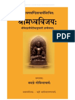 Shri Madhvavijaya Devanagari