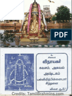 Vinayagar Agaval