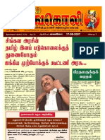 Vaiko MDMK Sangoli 20070817a