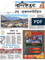 Kantipur2015 12 14