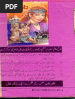 Tabban by Tahir Javed Mughal