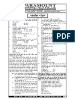 IBPS PO - 165 (Paper) 76