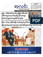 Myanma Alinn Daily - 19 May 2016 Newpapers PDF