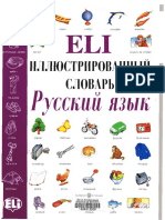 Russian Children's Picture Dictionary PDF