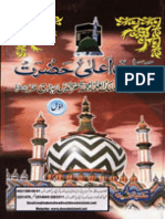 Hayat e AlaHazrat