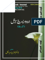 Urdu Research Journal 8th Issue Compelete