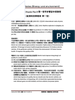 通識Regular 能源科技第一二堂 手抄筆記 中英對照