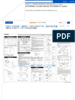 Toto Automatic Toilet - Urinal Flush Valve Tet2dns-31 PDF User's Manual Download & Preview