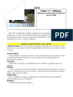 ΑΥΓΑ PDF