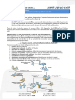 Fiche de Présentation ACS V5.2