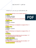 Prometric Quastions