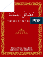 العمامة (Virtues of the Turban)