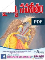 Kaivalya Navaneetham