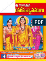 SriMadValmiki Ramanopanyasamulu