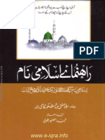 Rahnuma e Islami Naam (Islamic Names) by Sheikh Mufti Abdush Shakoor Qasmi (R.a)