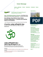 Guru Stotram: Gurur Brahma Gurur Vishnu: Sanskrit With Meaning: Stotra On Sri Gurudeva PDF