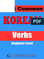 Most Common Korean Verbs - Beginner Level