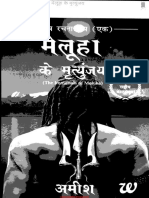 Meluha Ke Mrityunjay in Hindi PDF