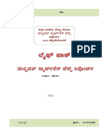 DMIT Demo Report in Kannada