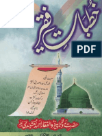 Khutbat e Faqeer Hifazat e Qura'An