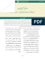 The Constitutional Status of FATA (Urdu)