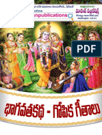 Bhagavatha Katha-Gopika Geetalu