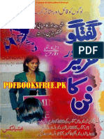 Guftagu Aur Taqreer Ka Fun PDF