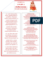 Lalita PanchRatnam Hindi PDF