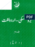 Burushaski Urdu Dictionary Vol - 2