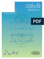 Arooz Ki Mustanad Kataab PDF