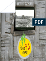 Phire Dekha 71 PDF