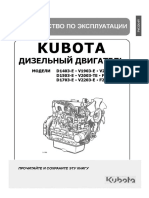 Kubota 03e Series Manual Rus