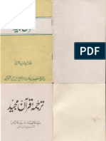 Urdu Translation of Last Forty Qur'anic Surahs