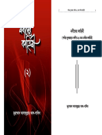 Asdullla Algalib - Nabirkahini PDF