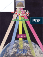 Hadi e Alam PDF