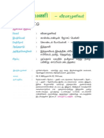 8TH Tamil Notes