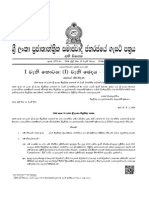 1975-44 - S New Power Regulations in SL Sinhala