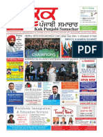 Kuk Punjabi Samachar: Pmjwbi SMWCWR