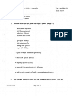 Test Paper Grade 3 Sinhala Dec 2007 PDF